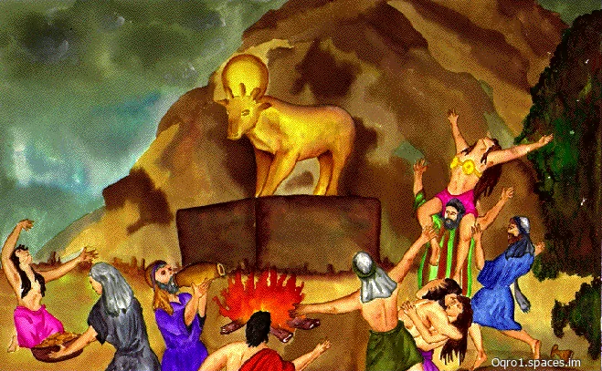 გარყვნა, გაუკუღმართება